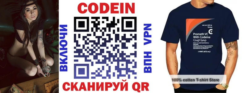 Кодеин Purple Drank  Купить закладки  Волгореченск 