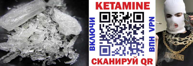 Купить где  Волгореченск  Кетамин VHQ 
