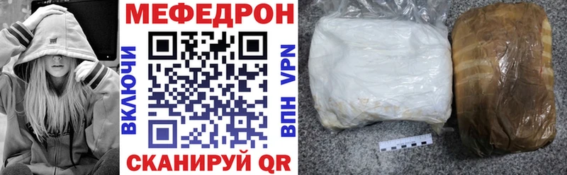 Меф мяу мяу  Волгореченск 