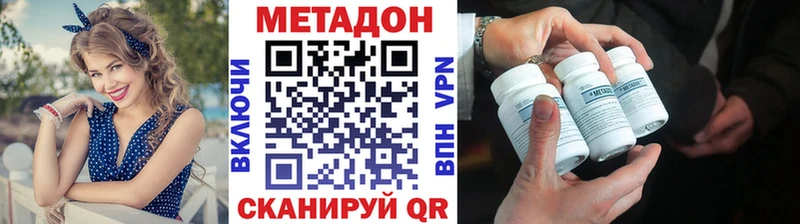 Купить где  Волгореченск  Метадон methadone 